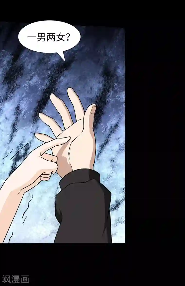 我的守护女友第76话