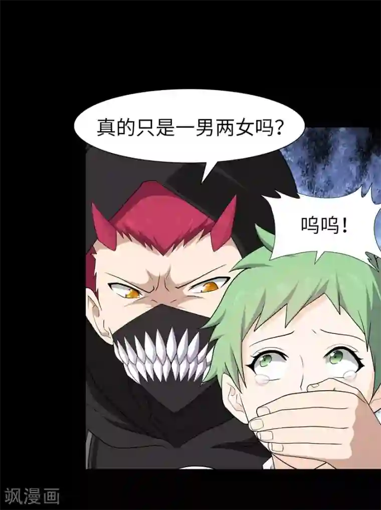 我的守护女友第76话