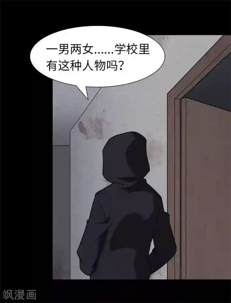 我的守护女友第76话