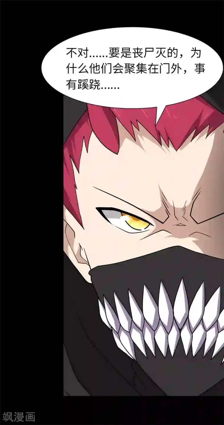 我的守护女友第76话