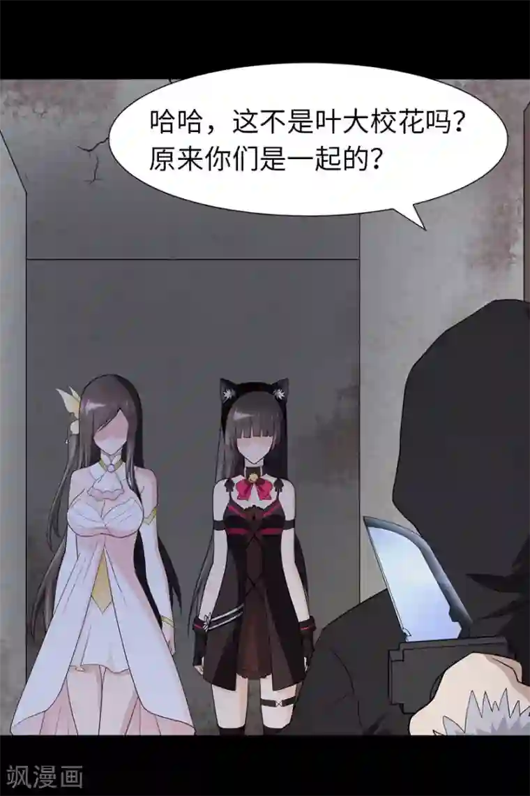 我的守护女友第76话