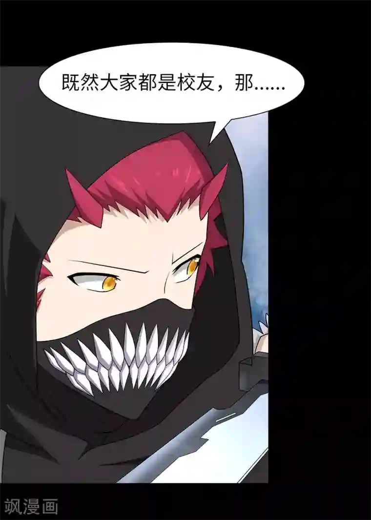 我的守护女友第76话