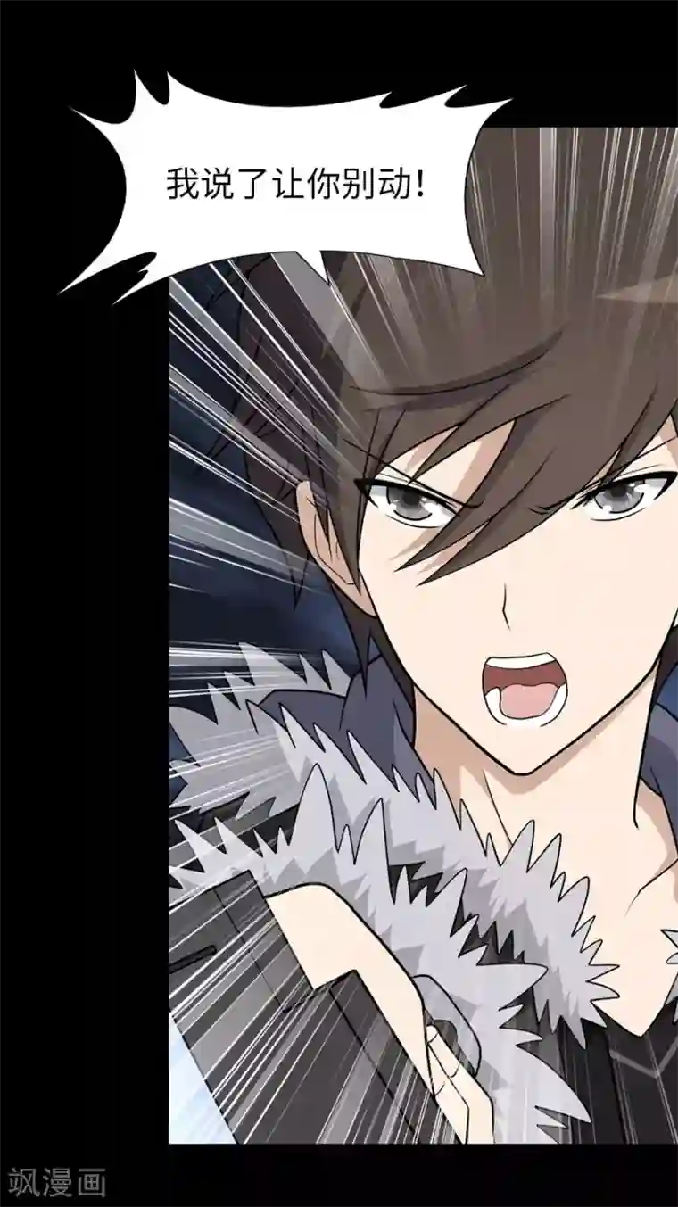 我的守护女友第76话