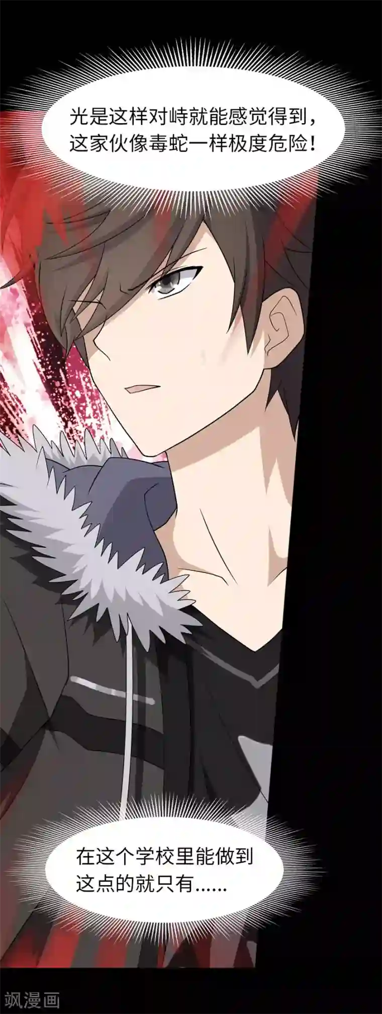 我的守护女友第76话