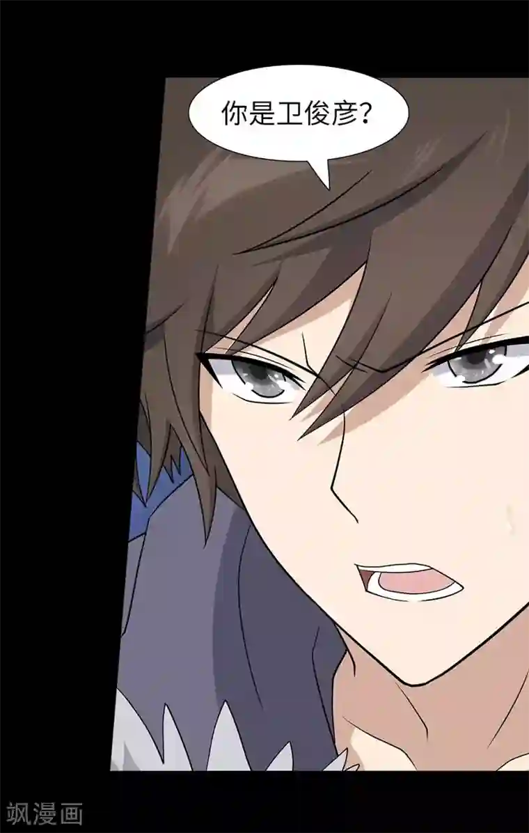 我的守护女友第76话