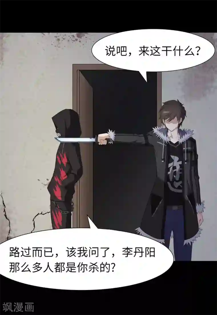 我的守护女友第76话