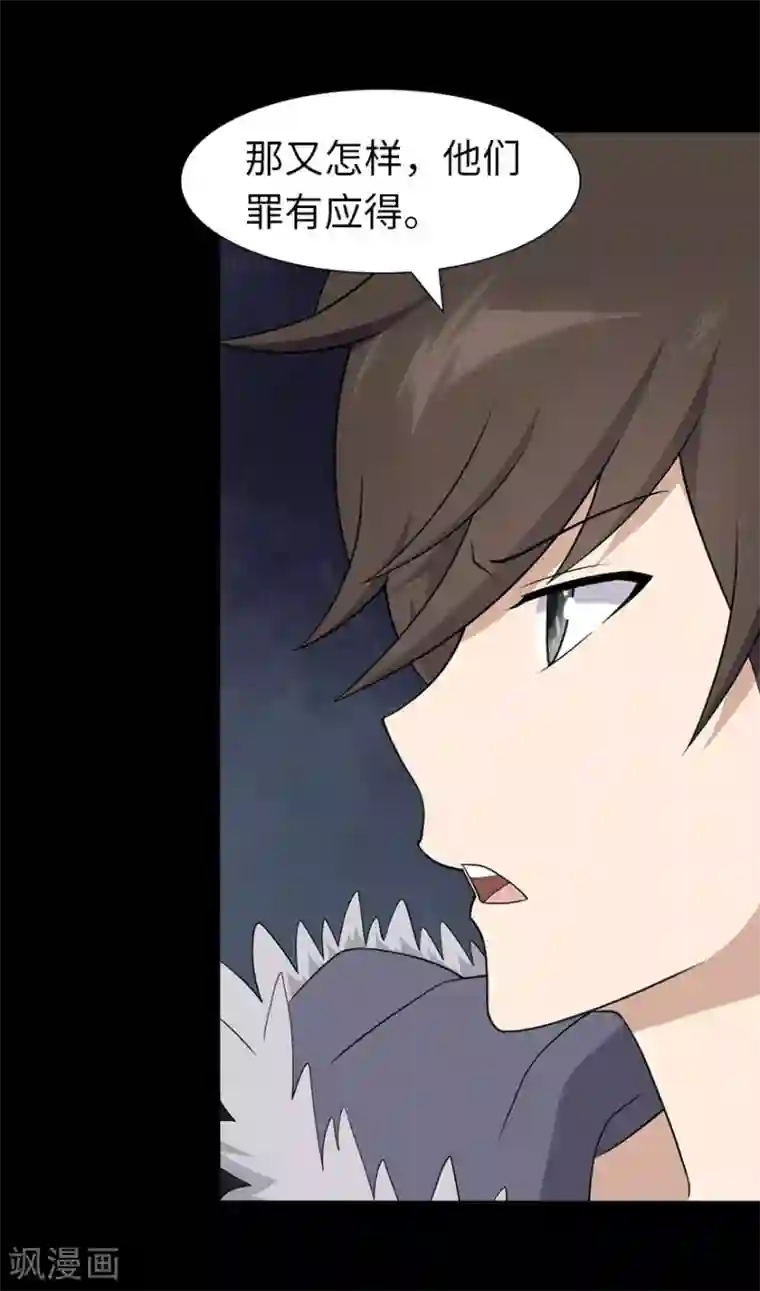 我的守护女友第76话