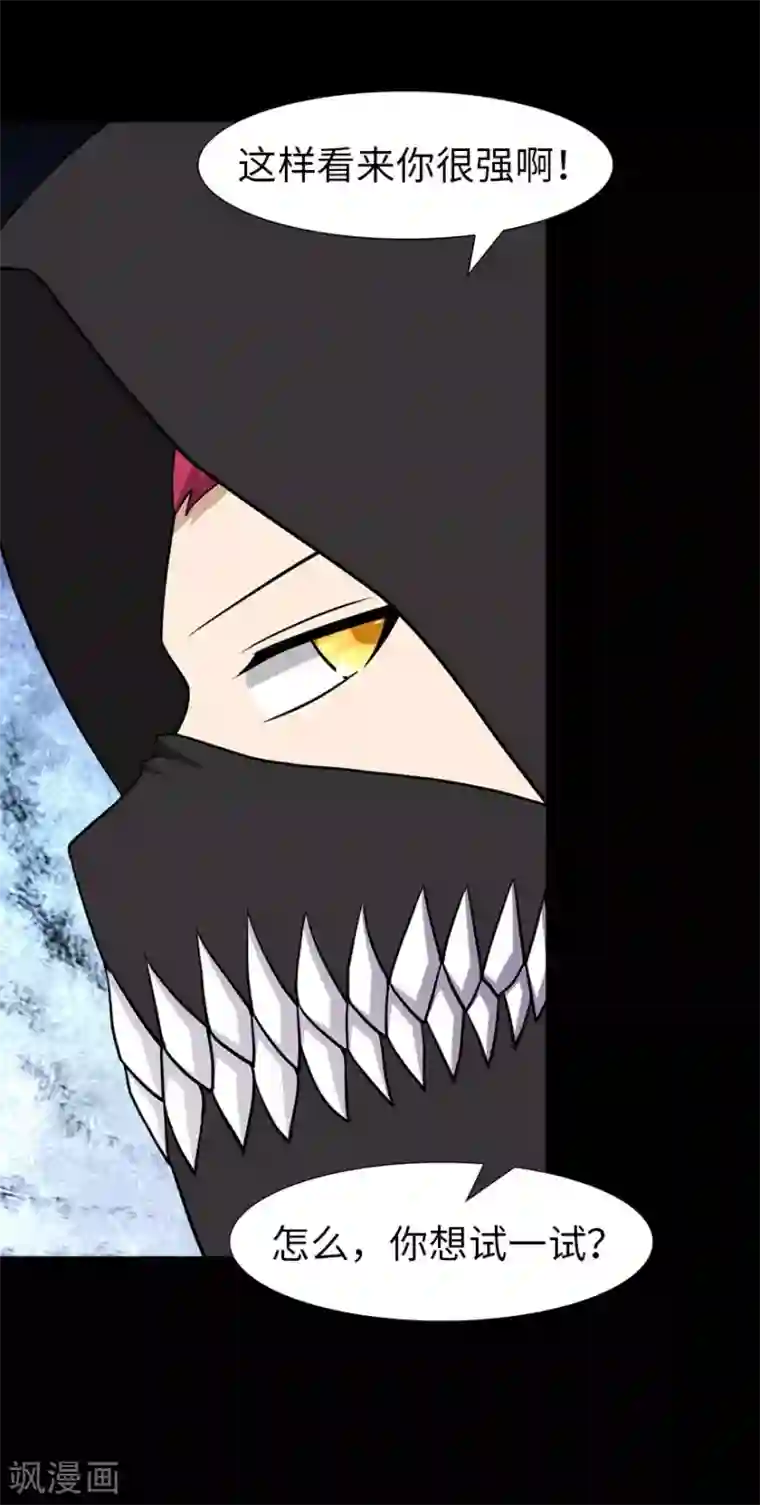 我的守护女友第76话