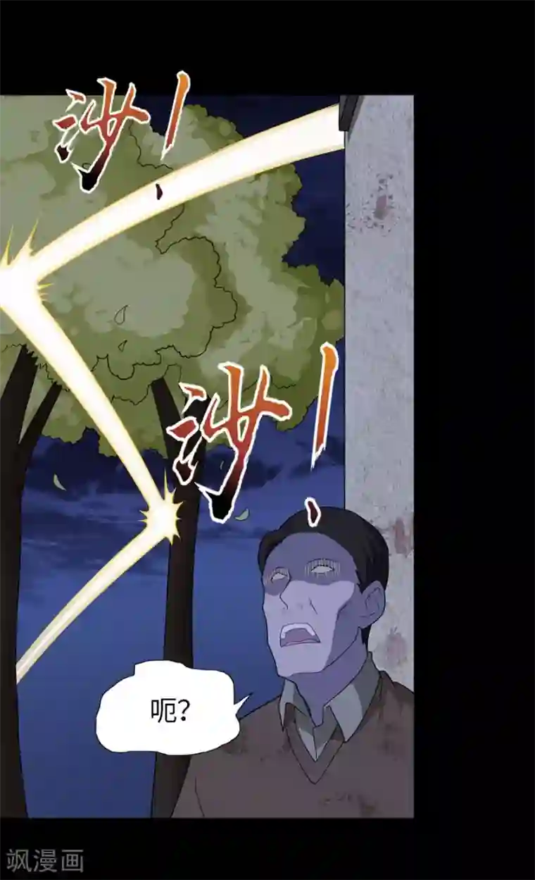 我的守护女友第76话