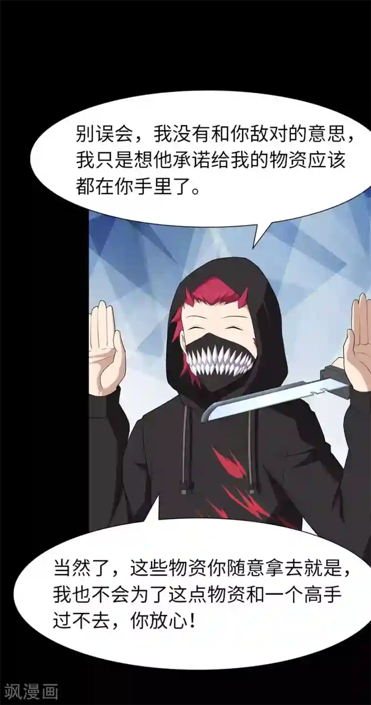 我的守护女友第76话