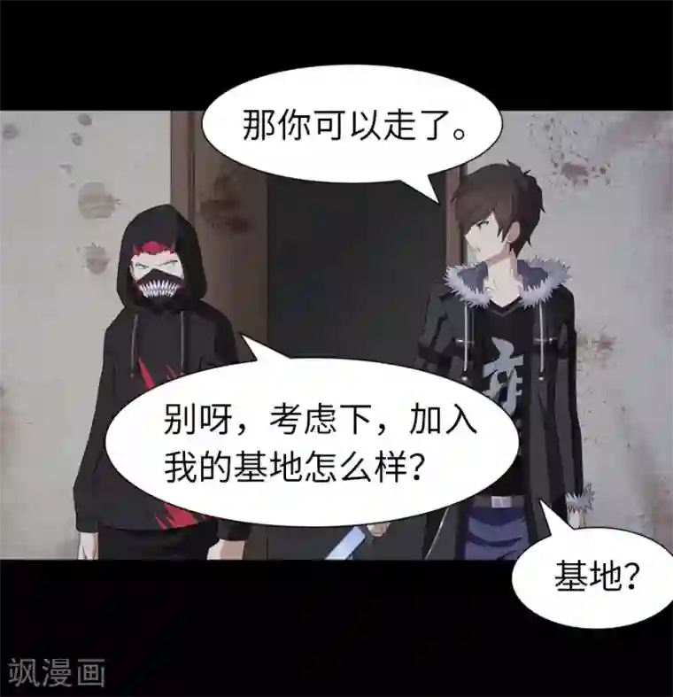 我的守护女友第76话