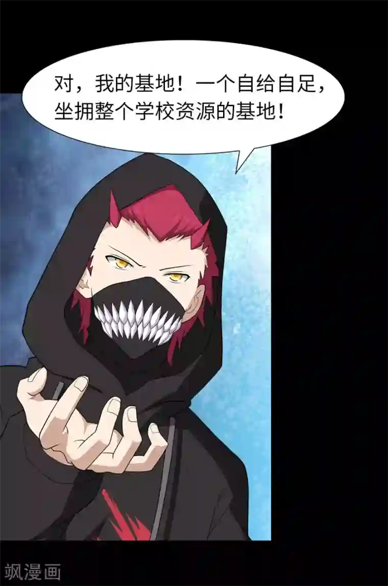 我的守护女友第76话