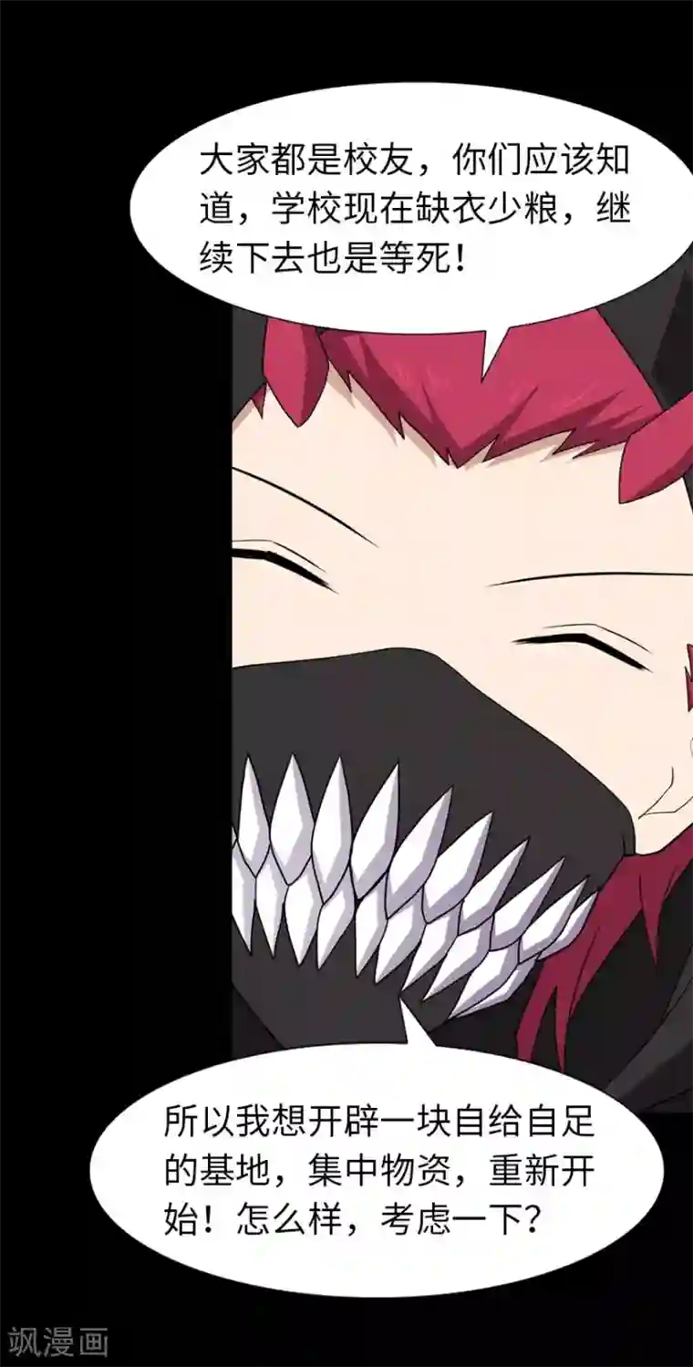 我的守护女友第76话