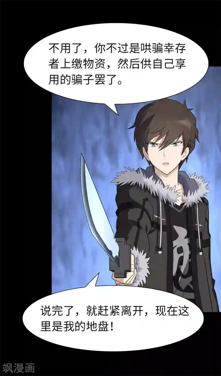 我的守护女友第76话