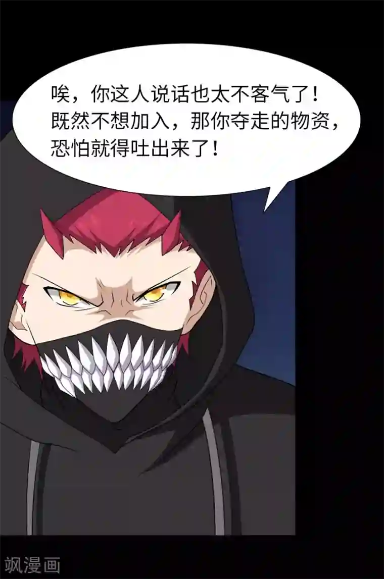 我的守护女友第76话