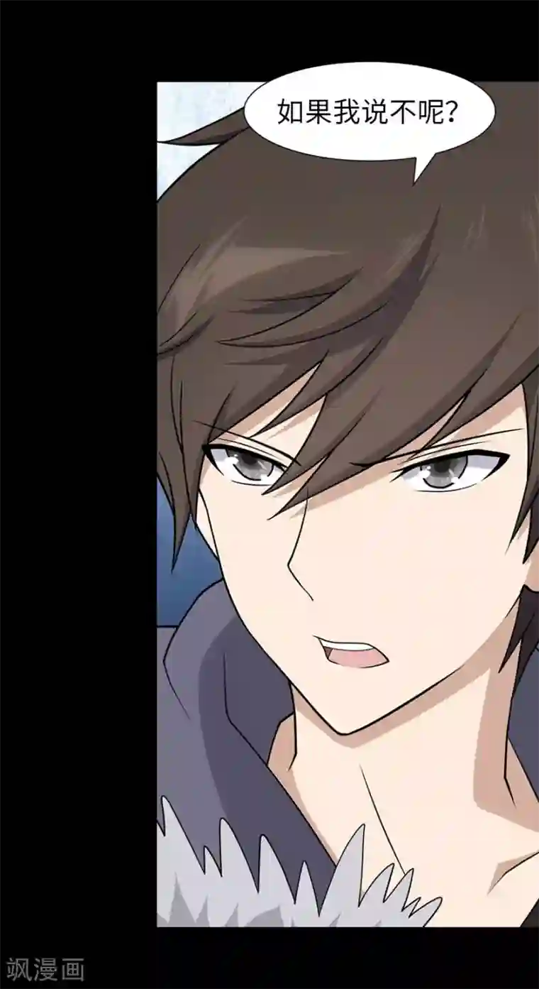 我的守护女友第76话