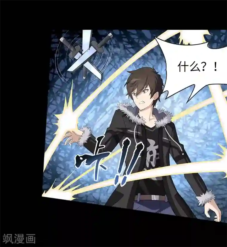 我的守护女友第76话