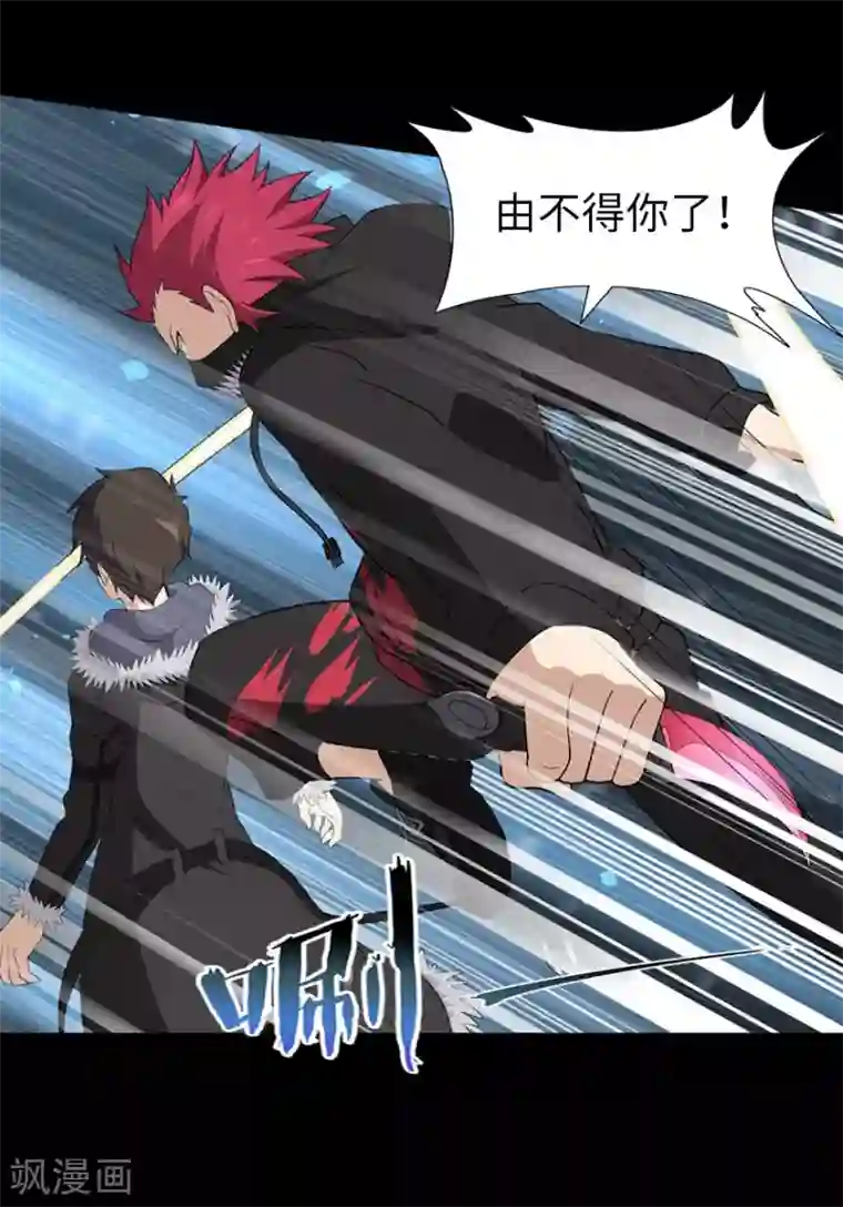 我的守护女友第76话