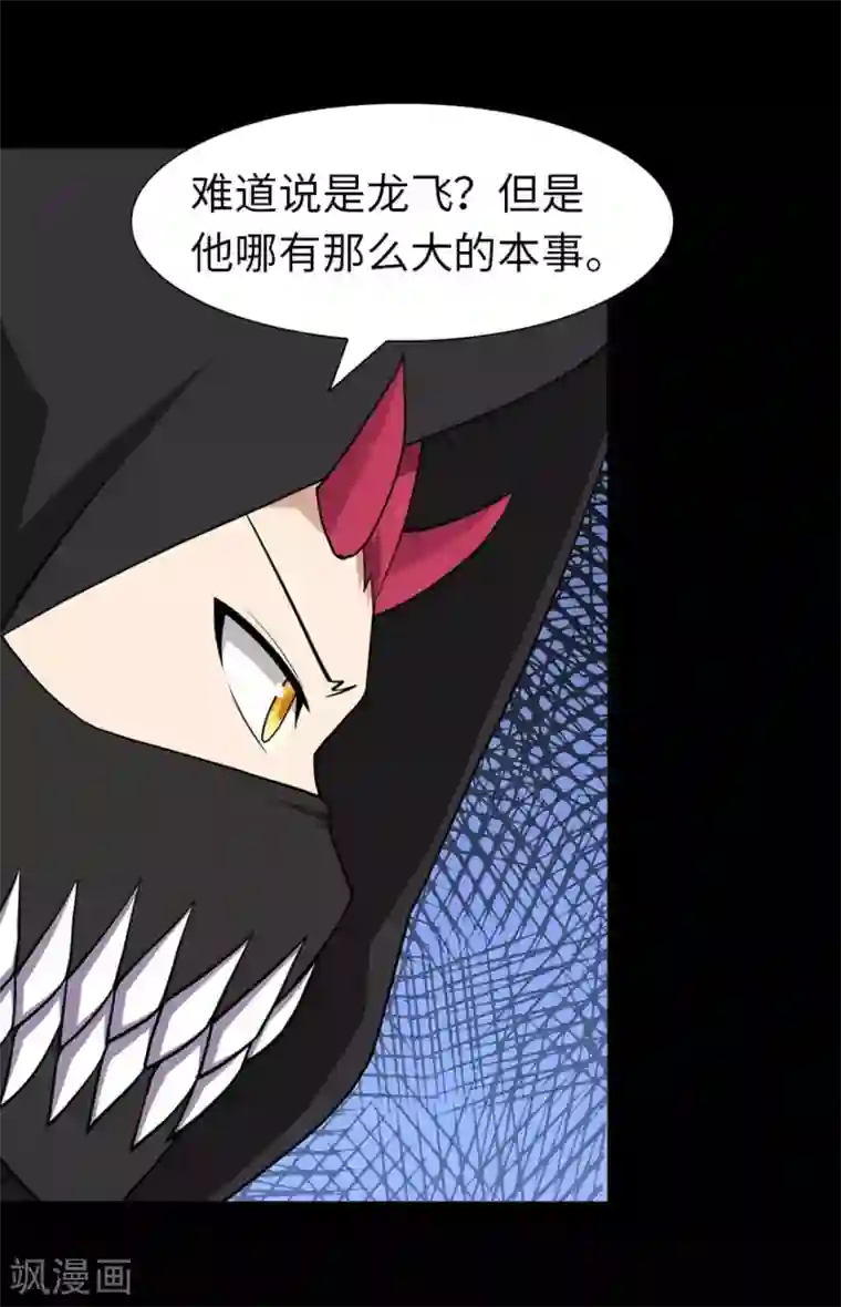 我的守护女友第76话