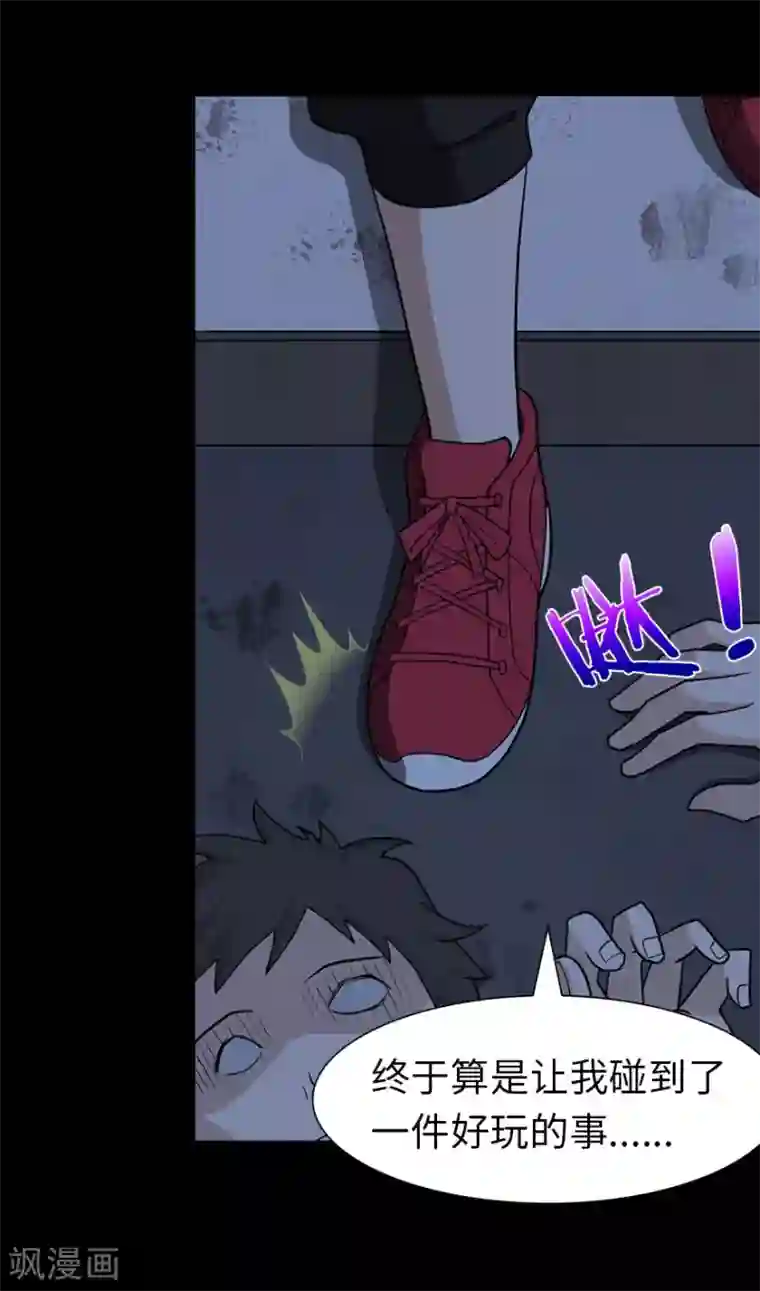 我的守护女友第76话