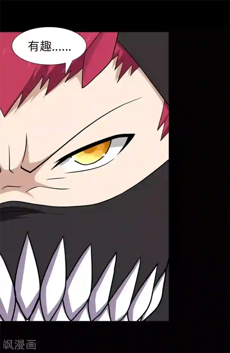 我的守护女友第76话