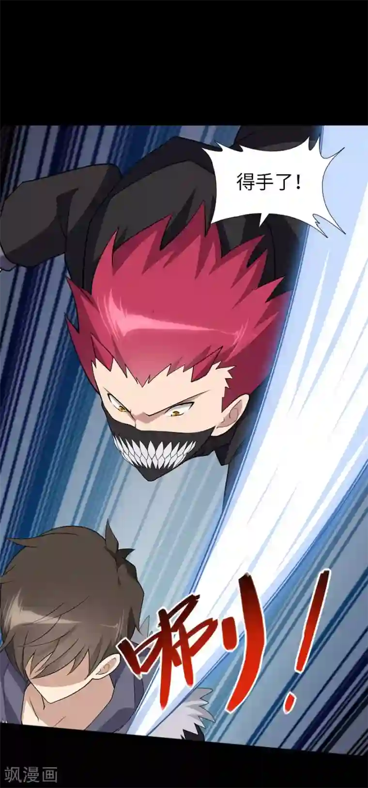 我的守护女友第77话