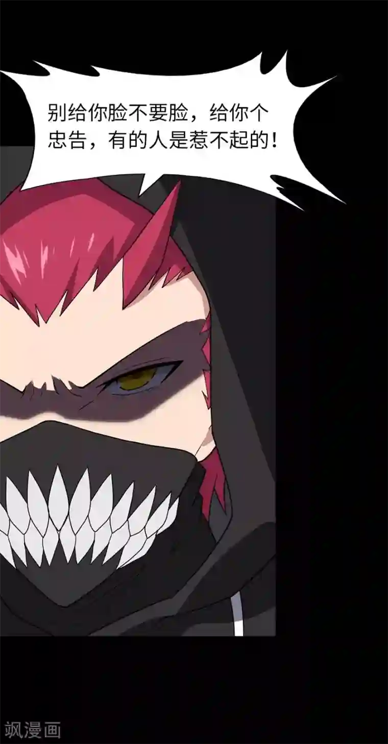 我的守护女友第77话