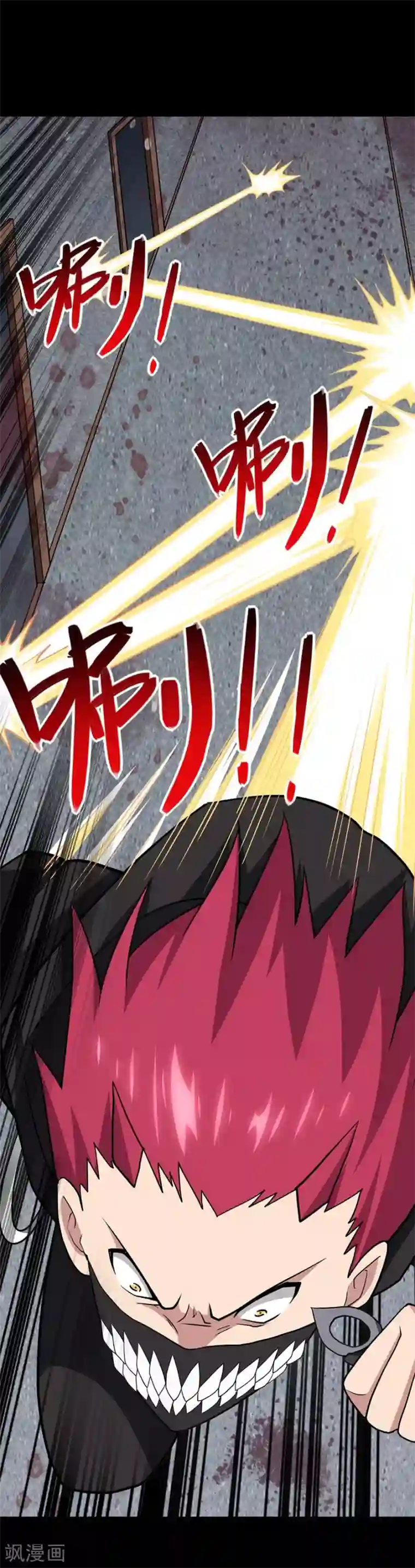 我的守护女友第77话