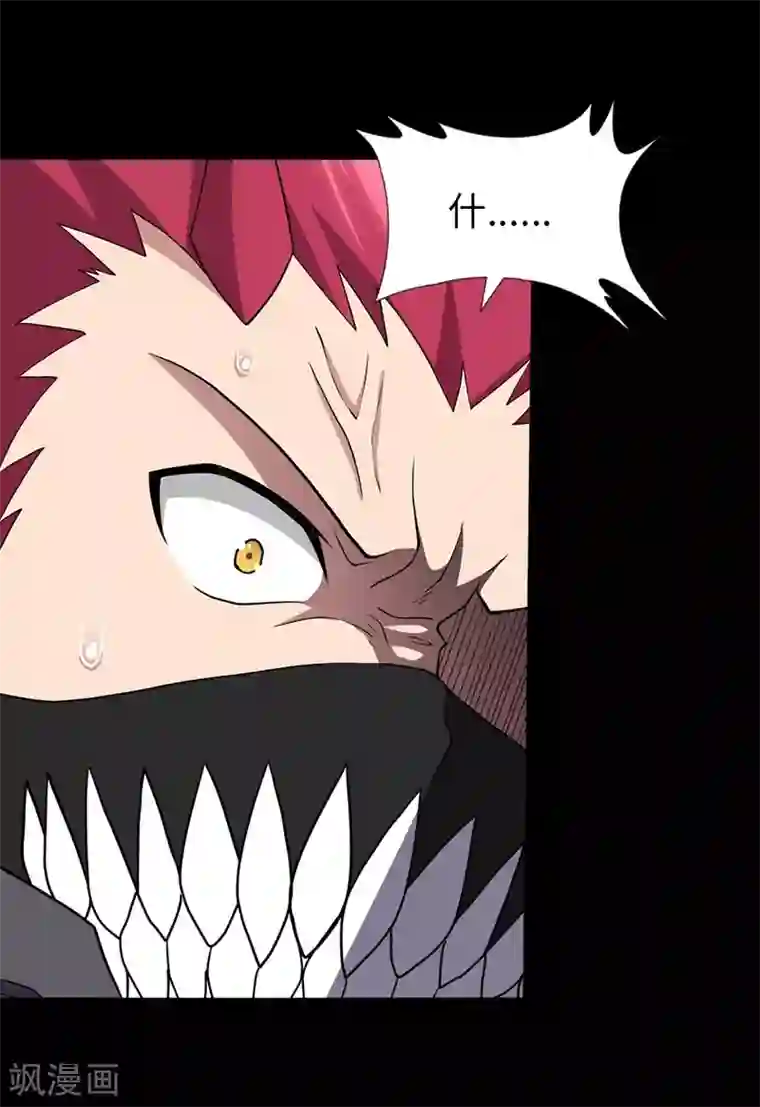 我的守护女友第77话