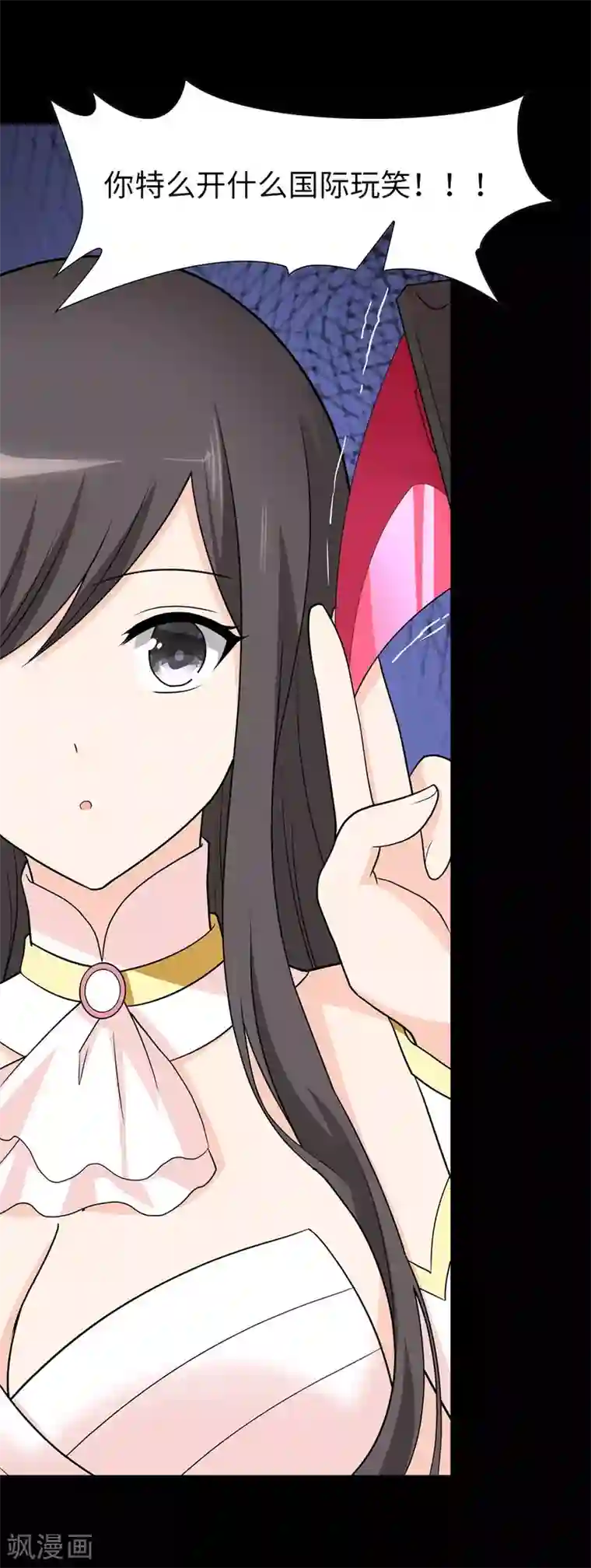 我的守护女友第77话