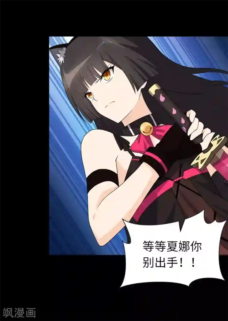 我的守护女友第77话