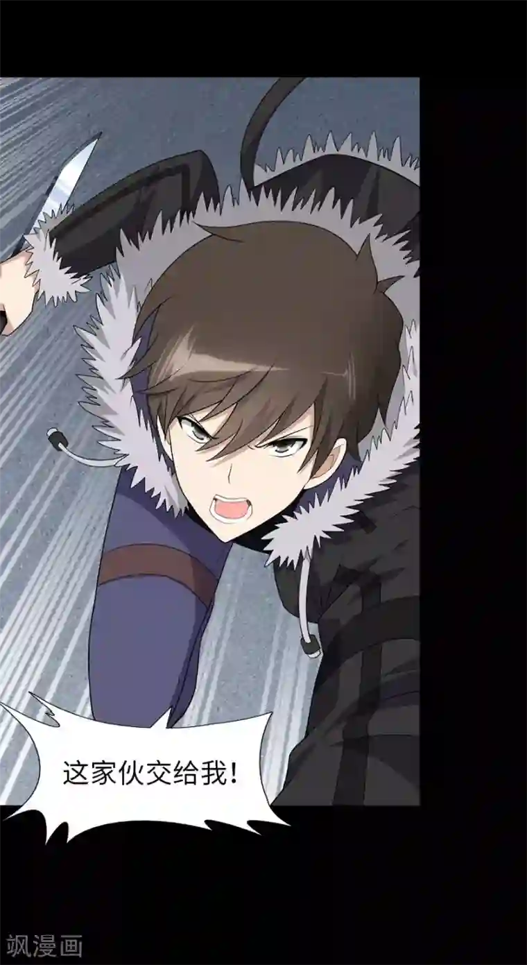 我的守护女友第77话