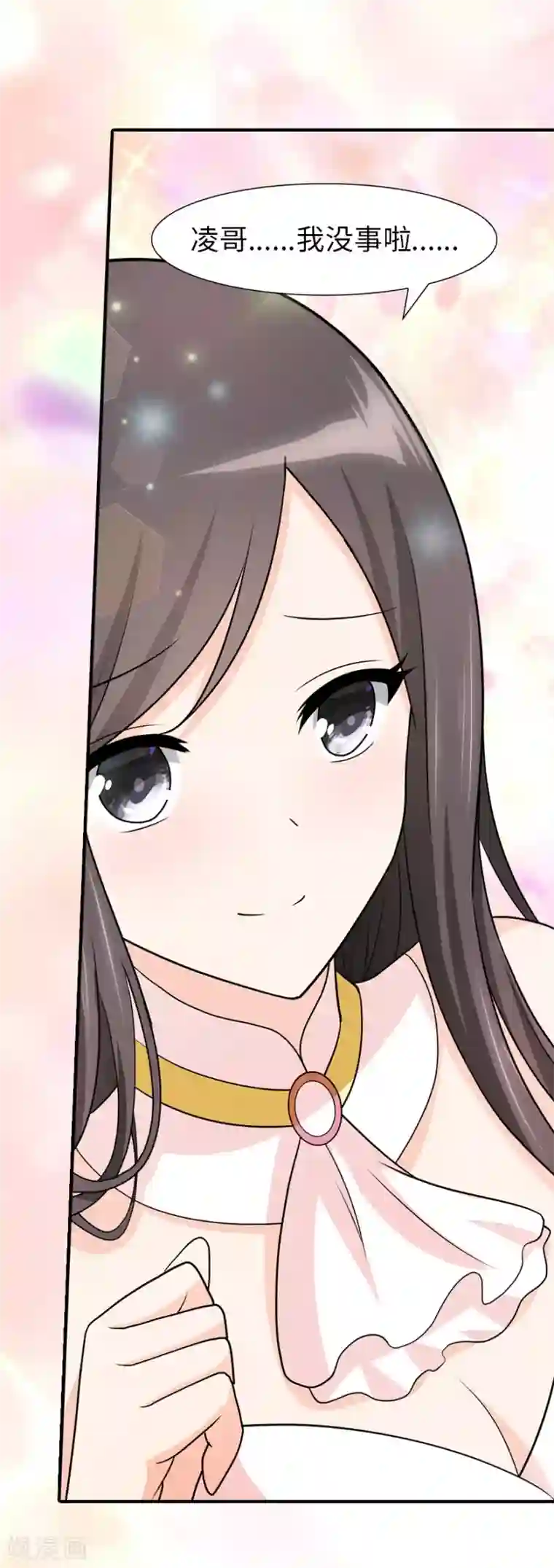 我的守护女友第77话