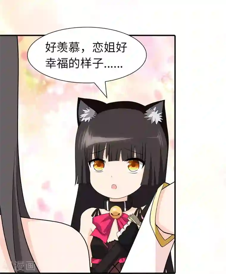 我的守护女友第77话