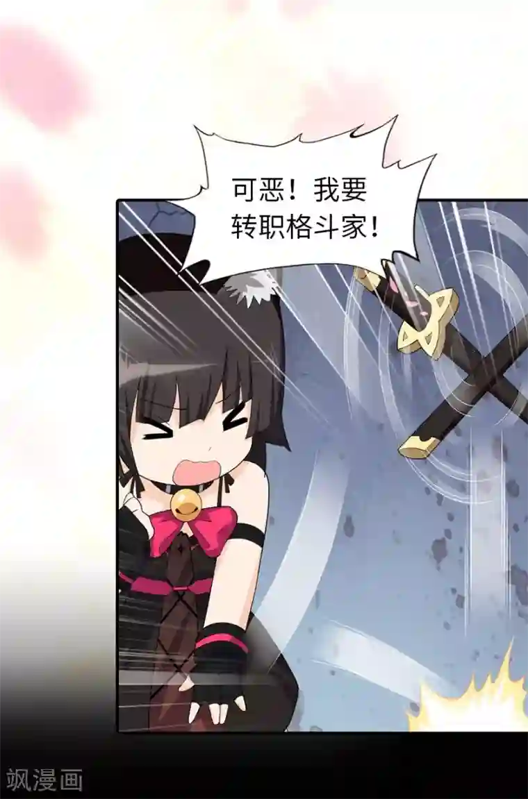 我的守护女友第77话