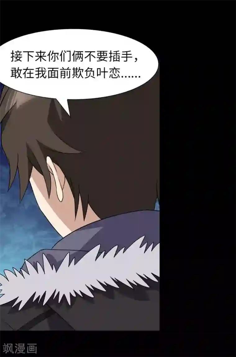 我的守护女友第77话