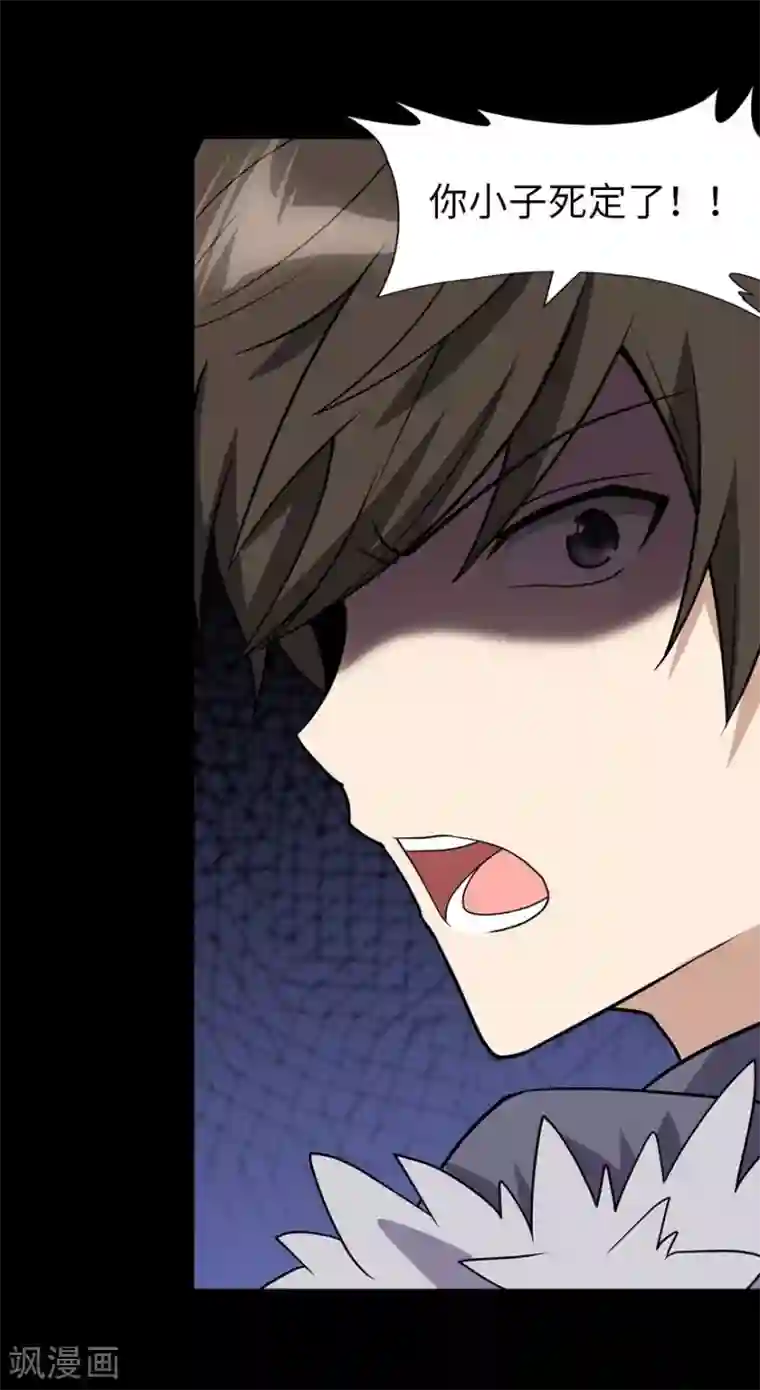 我的守护女友第77话