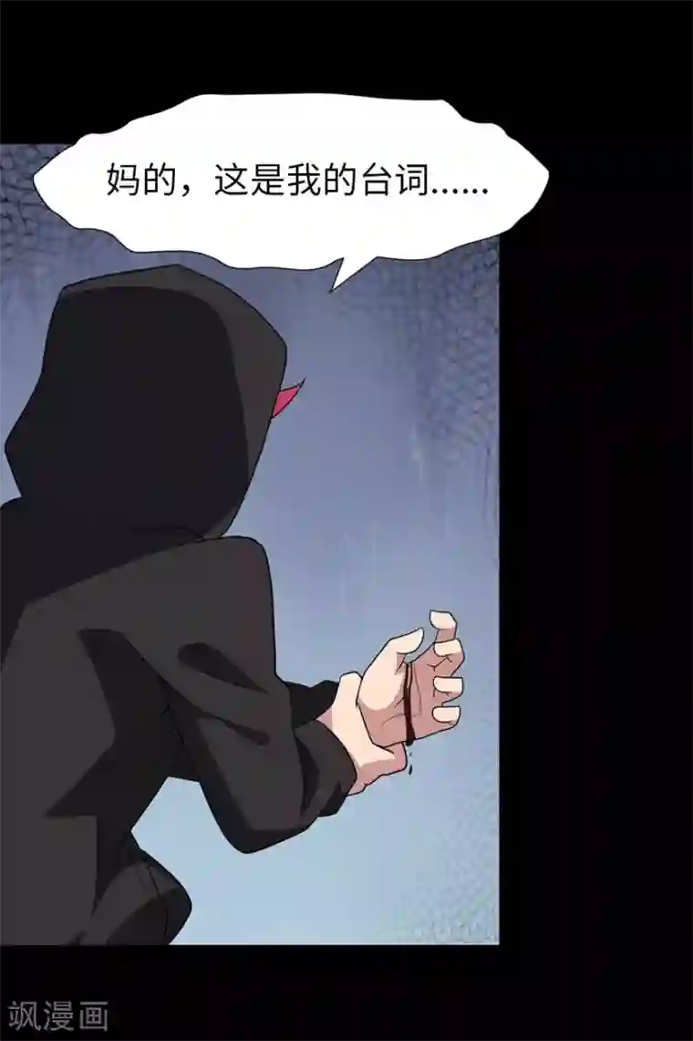 我的守护女友第77话