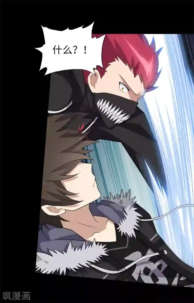 我的守护女友第77话