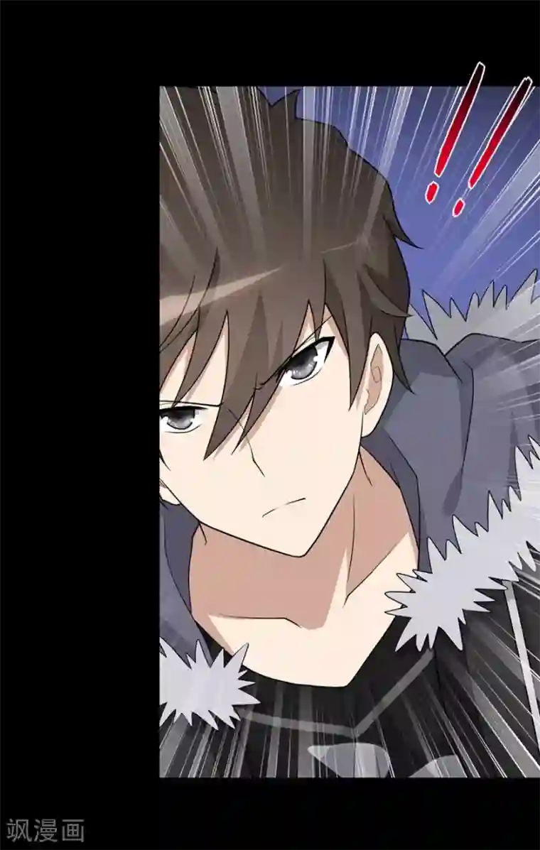 我的守护女友第77话