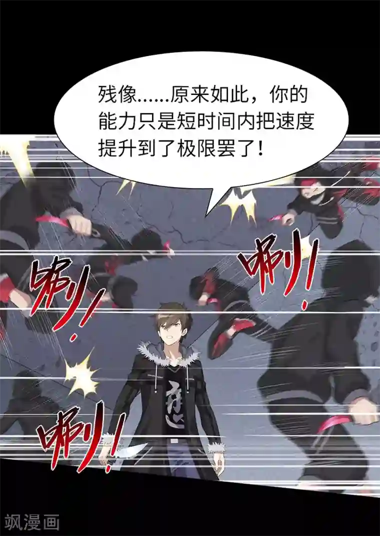 我的守护女友第77话