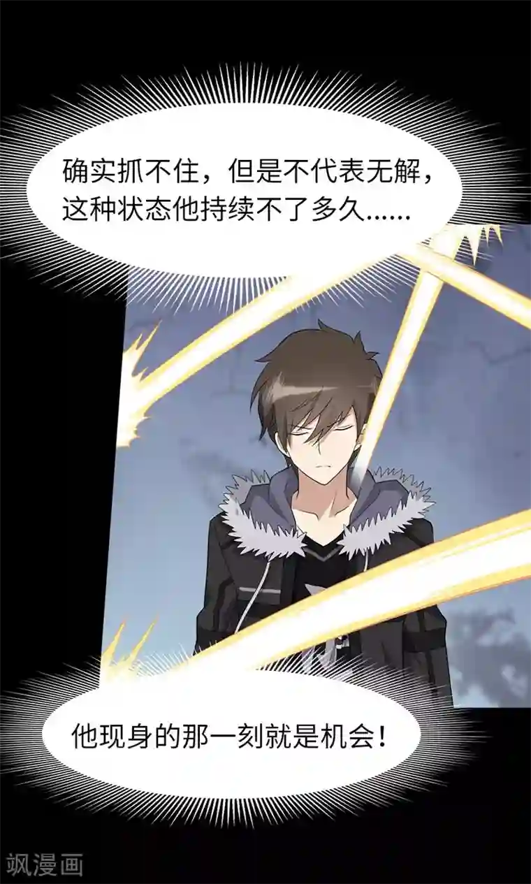 我的守护女友第77话