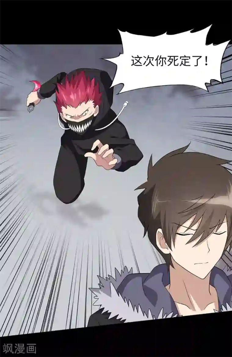 我的守护女友第77话