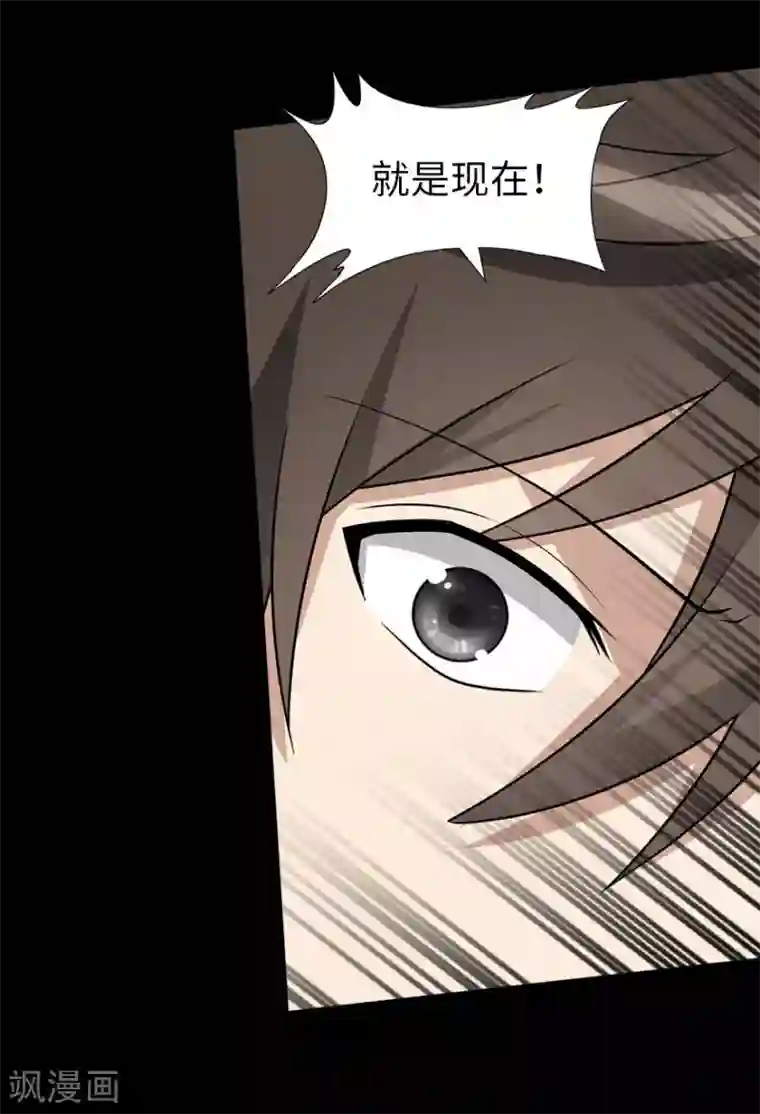 我的守护女友第77话