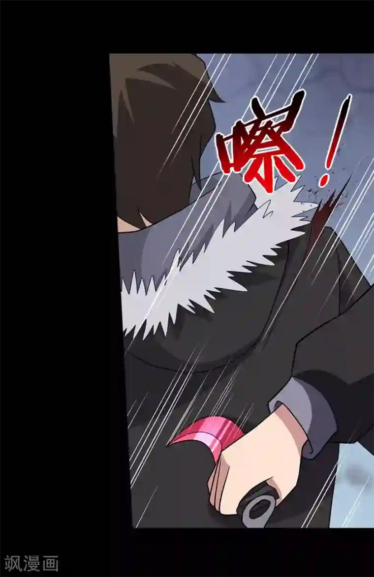 我的守护女友第77话