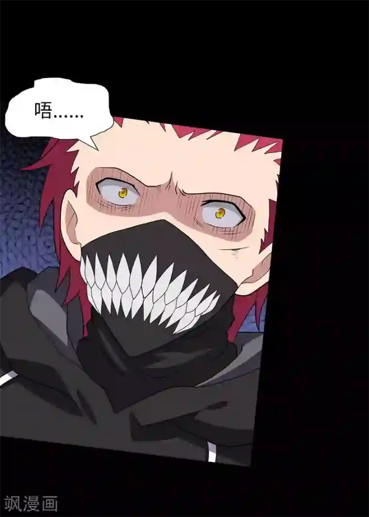 我的守护女友第77话