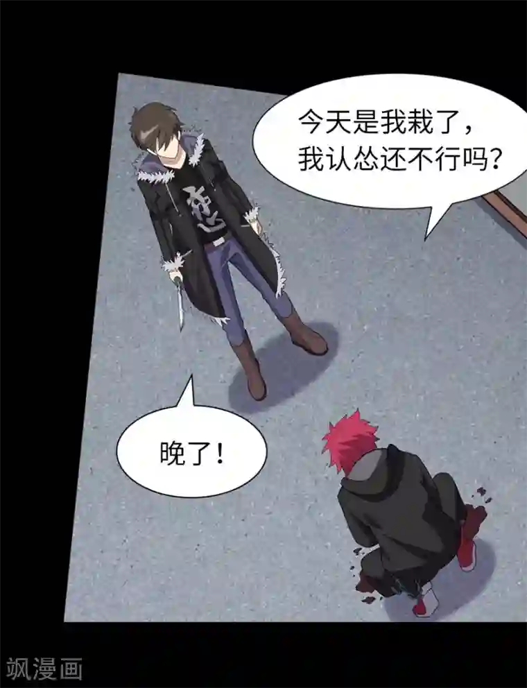 我的守护女友第77话