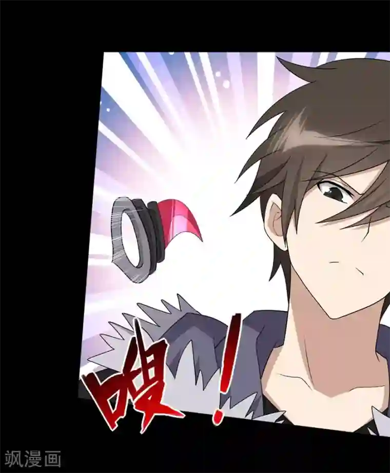 我的守护女友第77话