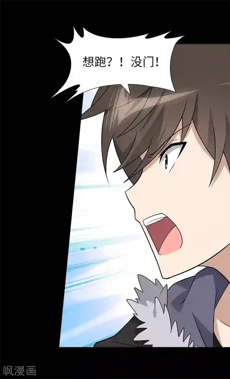 我的守护女友第77话