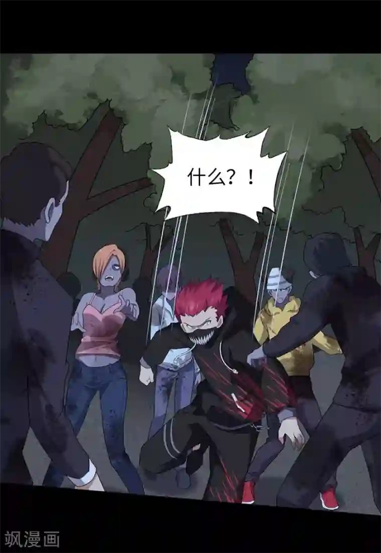 我的守护女友第77话